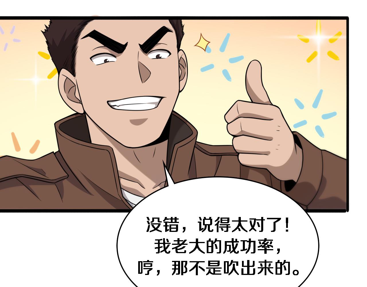 第78话 这家伙不对劲？！34