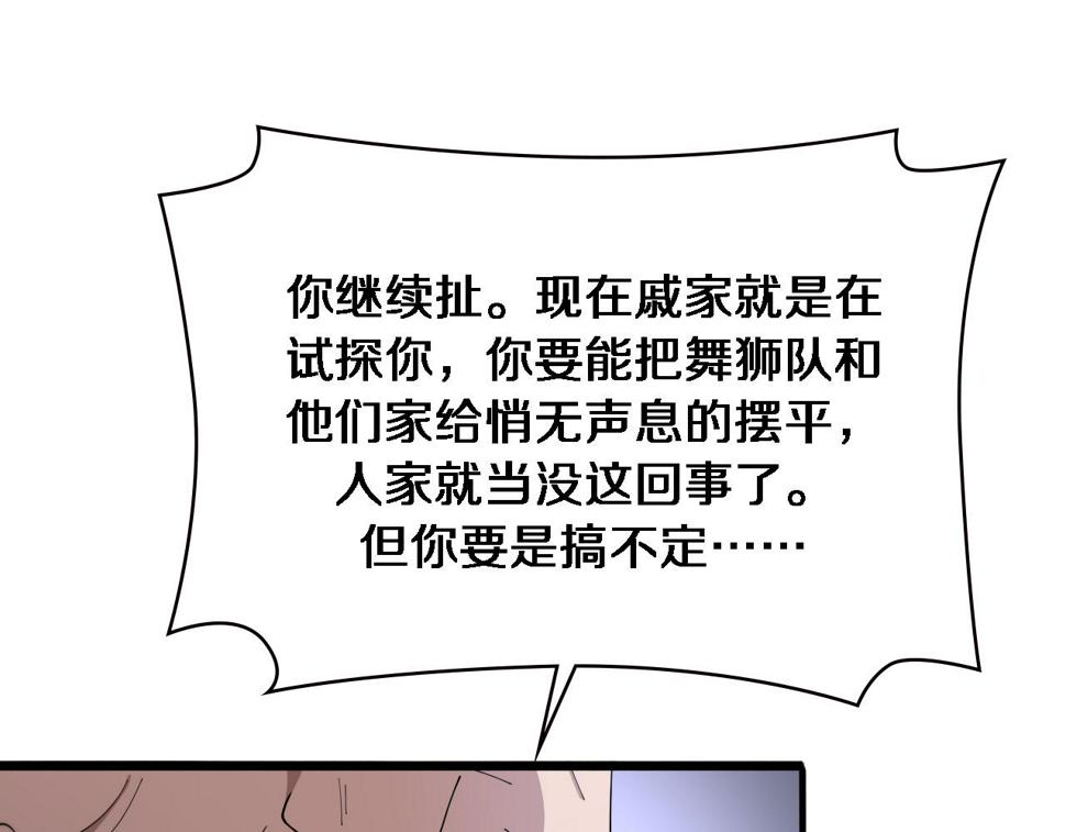 第199话 孟杉的决断36