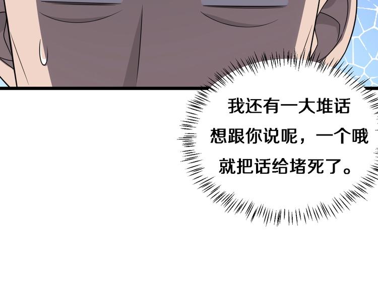 第18话 癌细胞105