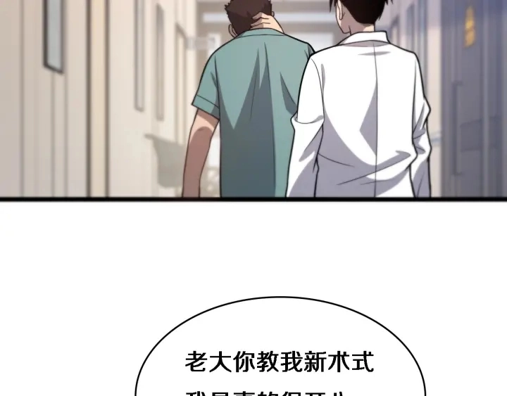 第61话 新助手来了102