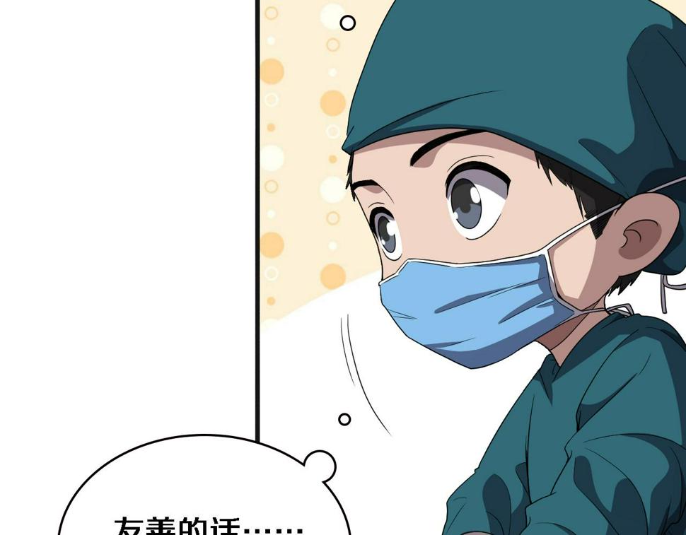 第209话 救人要友善64