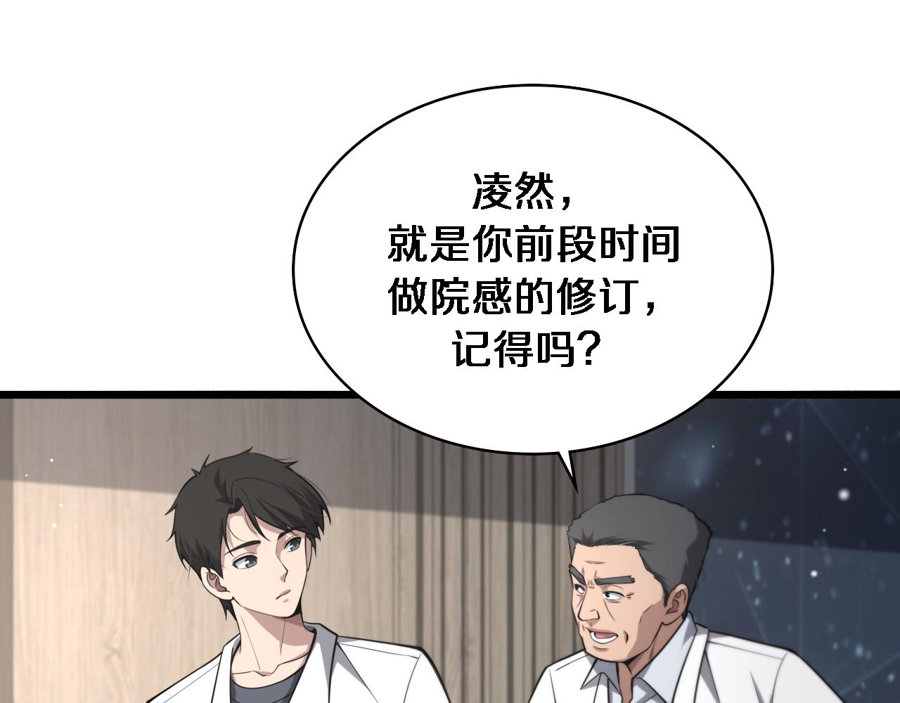 第173话 好好看好好学52