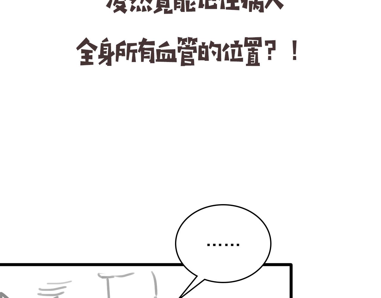 第93话 都听凌医生的101