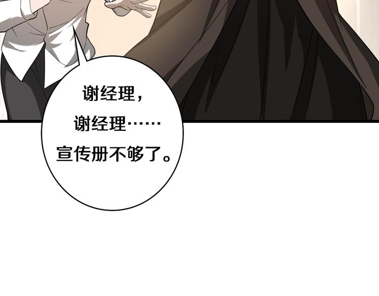 第37话 论坛沦为相亲会52