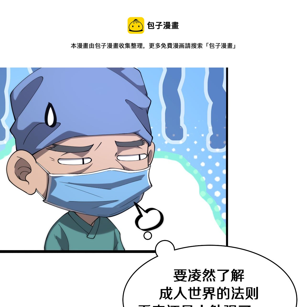 第123话 给予重视40