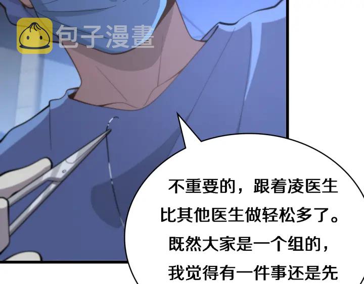 第63话 欢迎来到我们小组91
