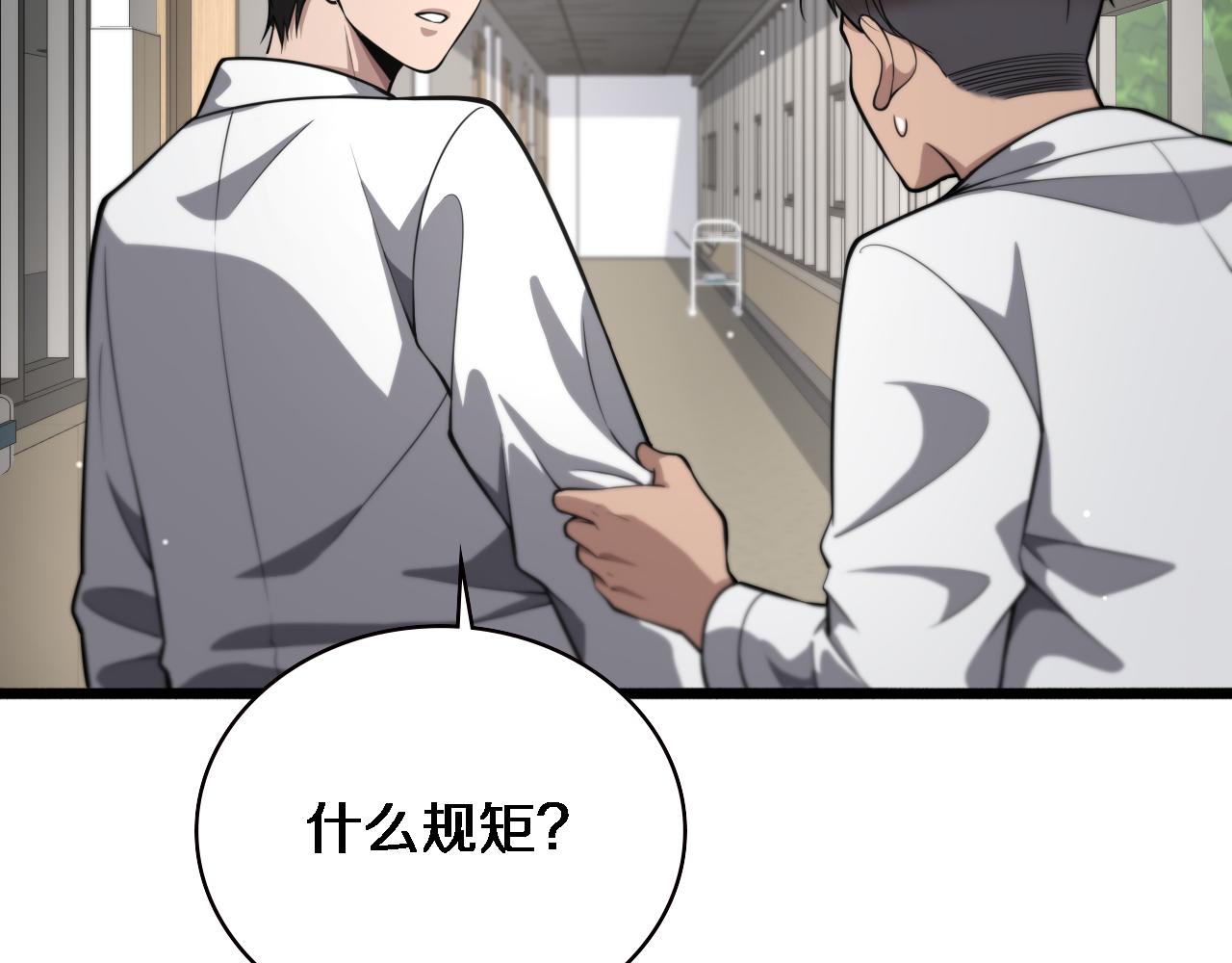 第177话 规则，用强大碾平22