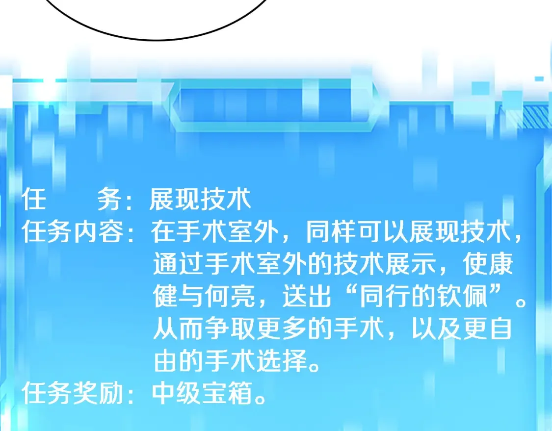 第271话 祖传绝技22
