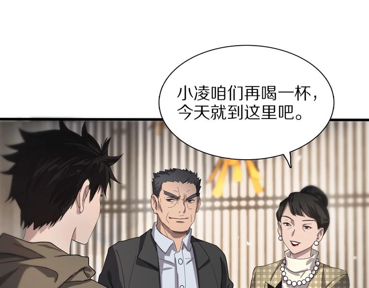 第28话 核磁共振93