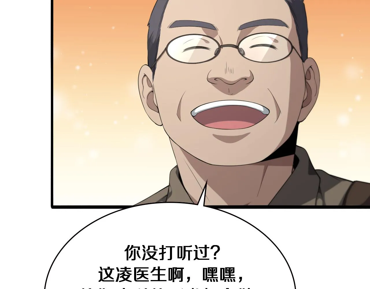 第226话 互联网病房63