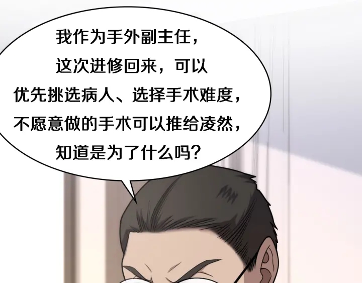 第52话 邻国专家的激情16
