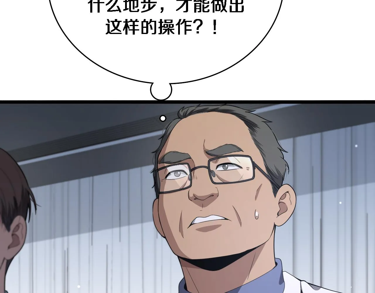 第234话 最大的难点？5