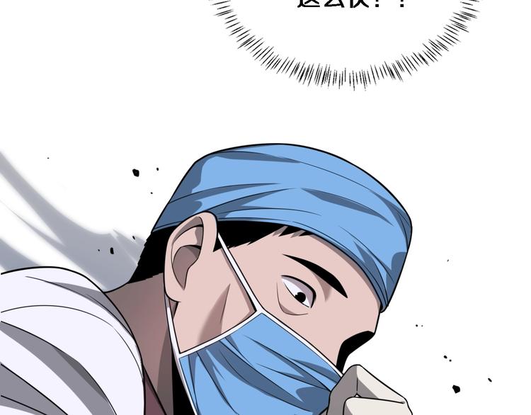 第4话 去急诊75