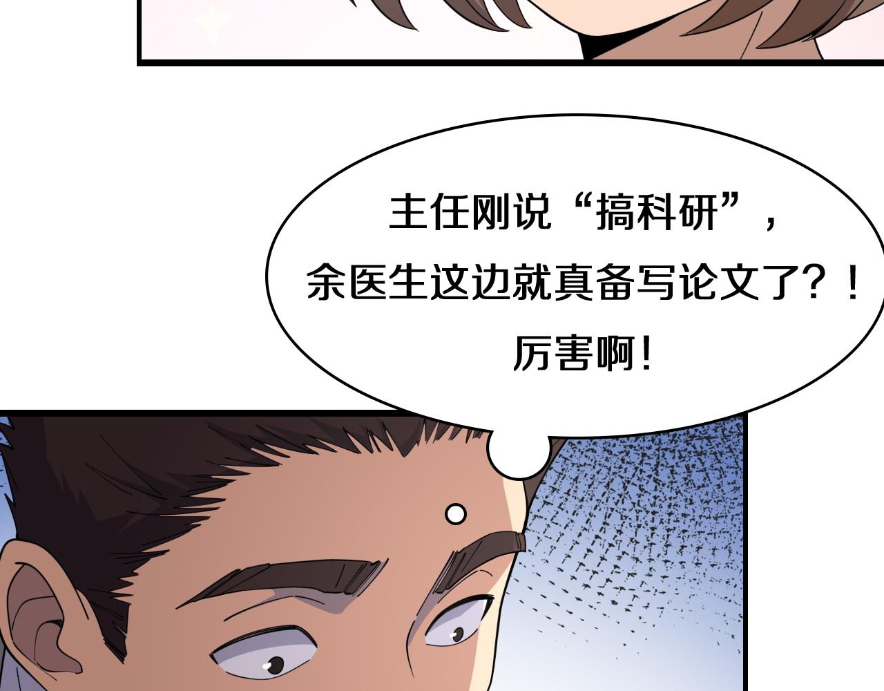 第75话 你是哪位？21