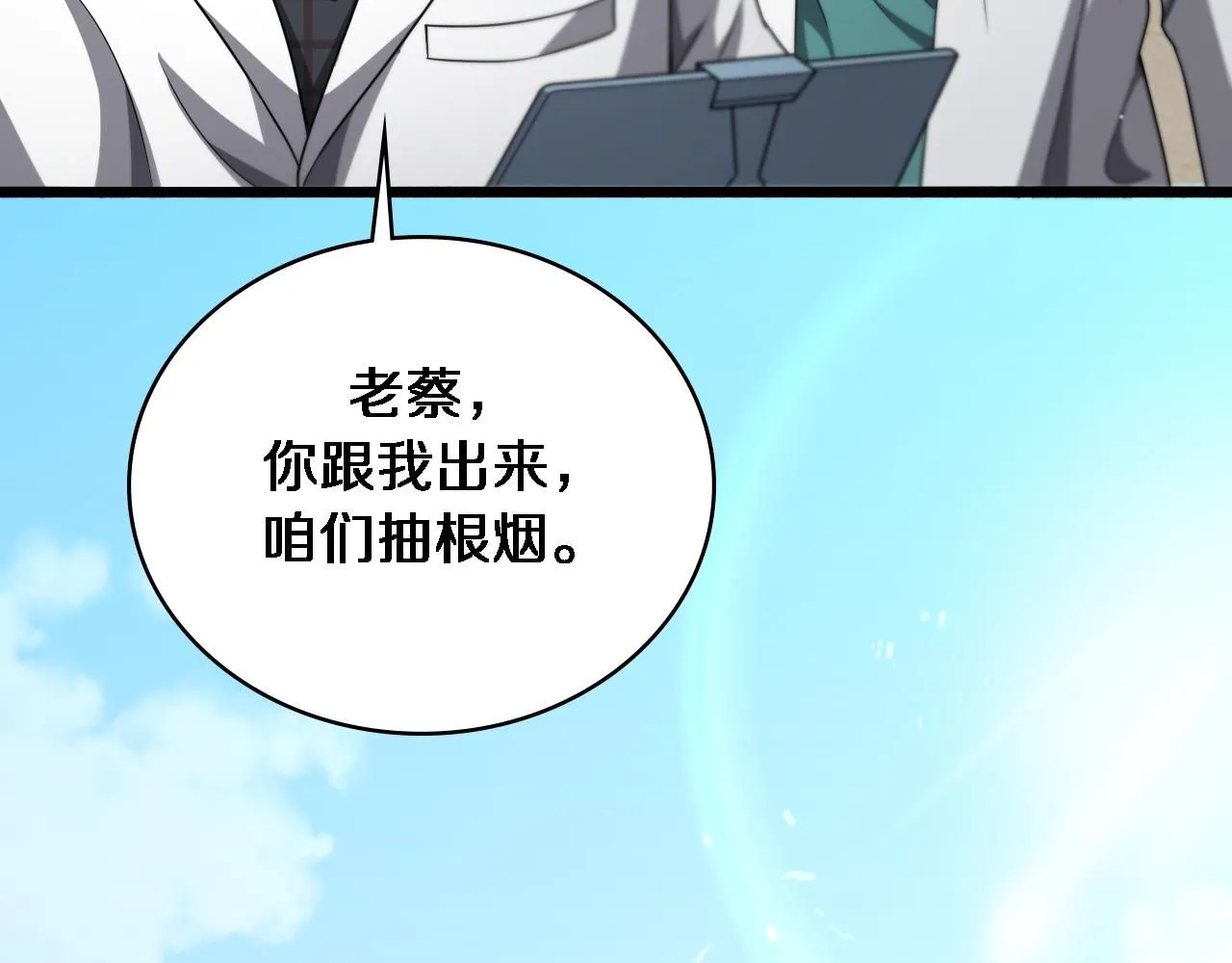 第244话 另辟蹊径58