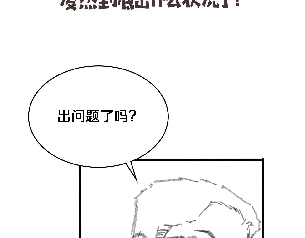 第257话 肝胃联合根治术92