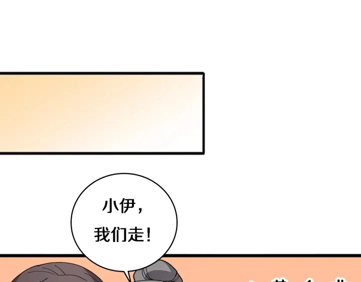 第38话 潘主任回来了52