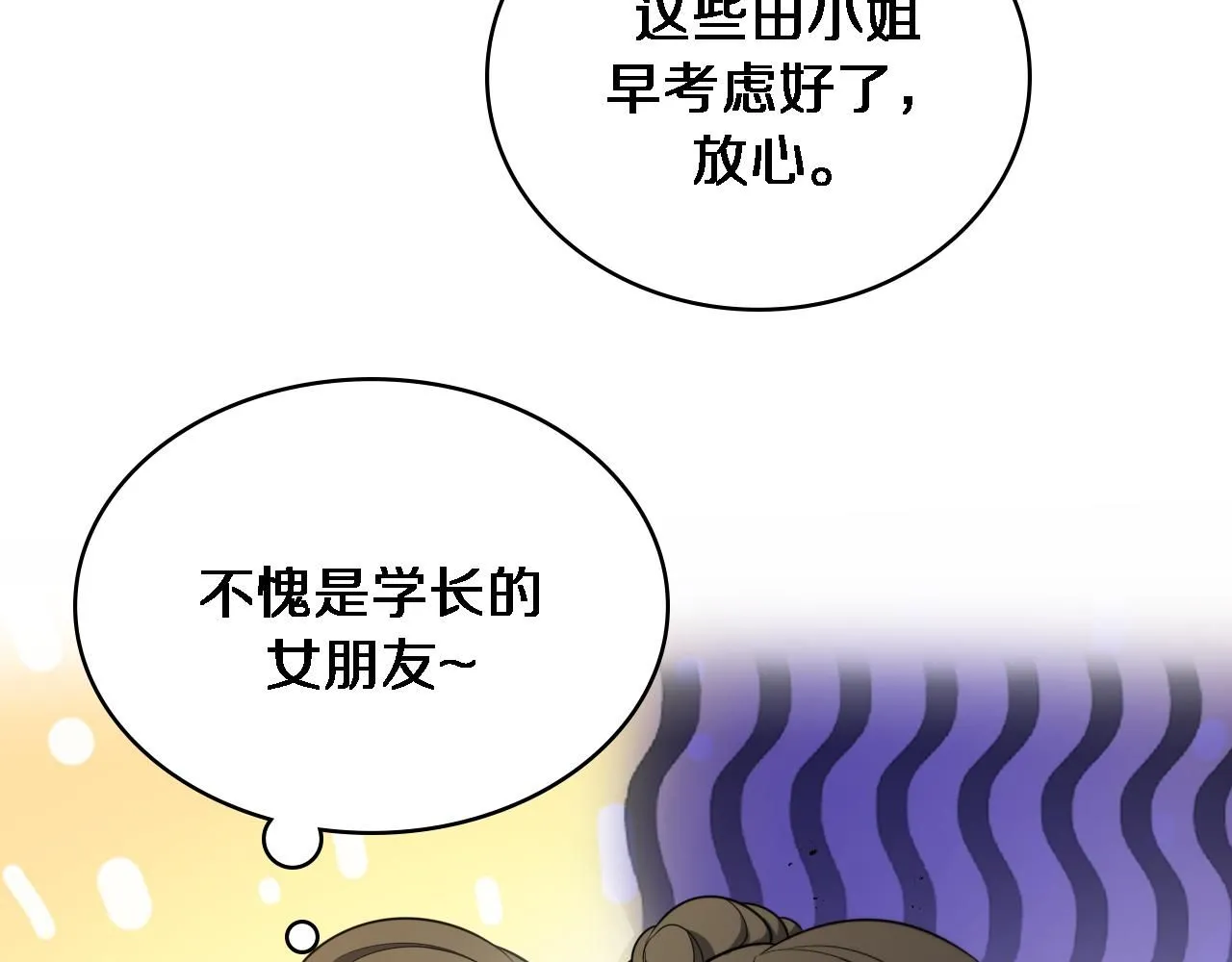 第243话 田柒忍不了的事10