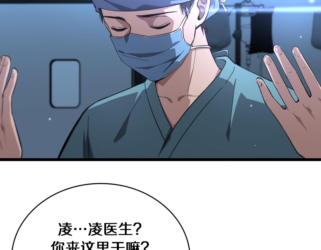 第161话 因祸得福70