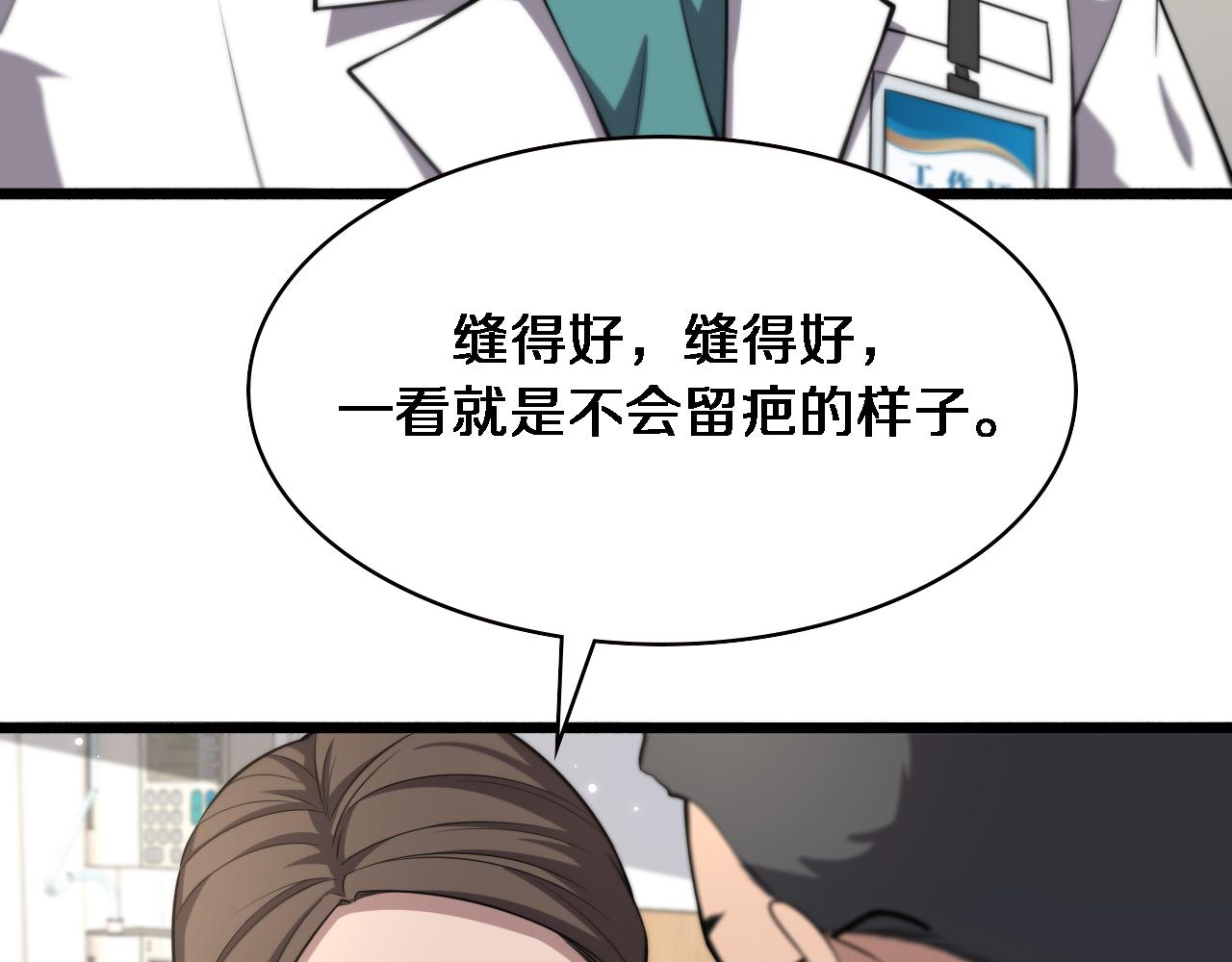 第185话 刷认同度65
