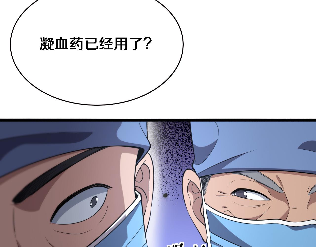 第167话 真人不露相65