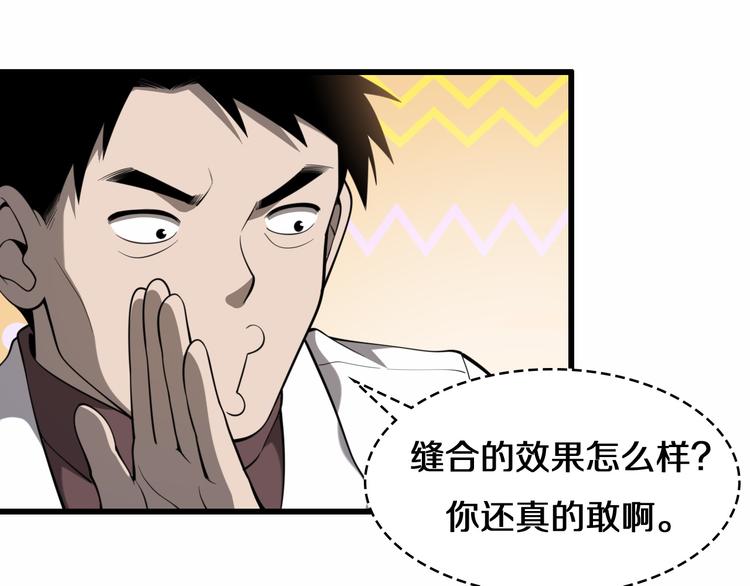 第49话 意外的情况30