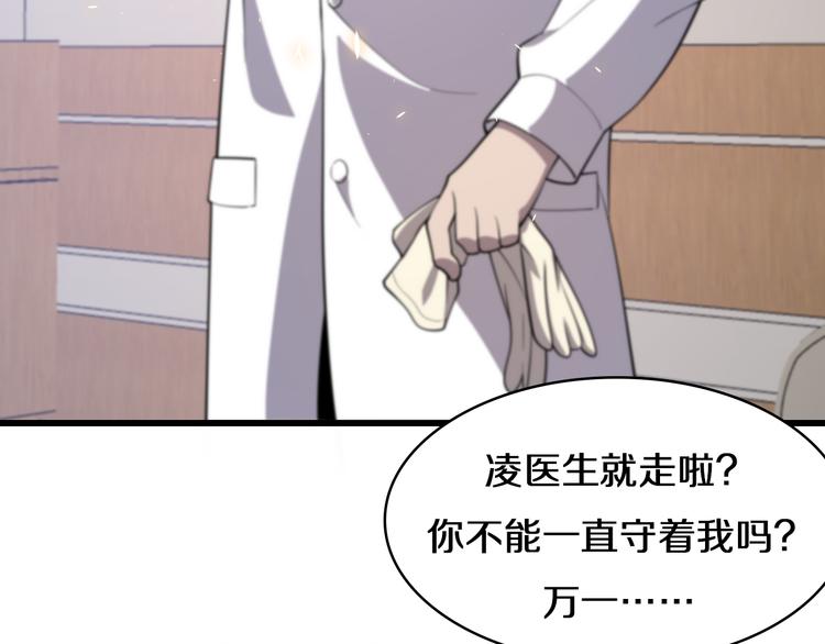 第50话 敌情96