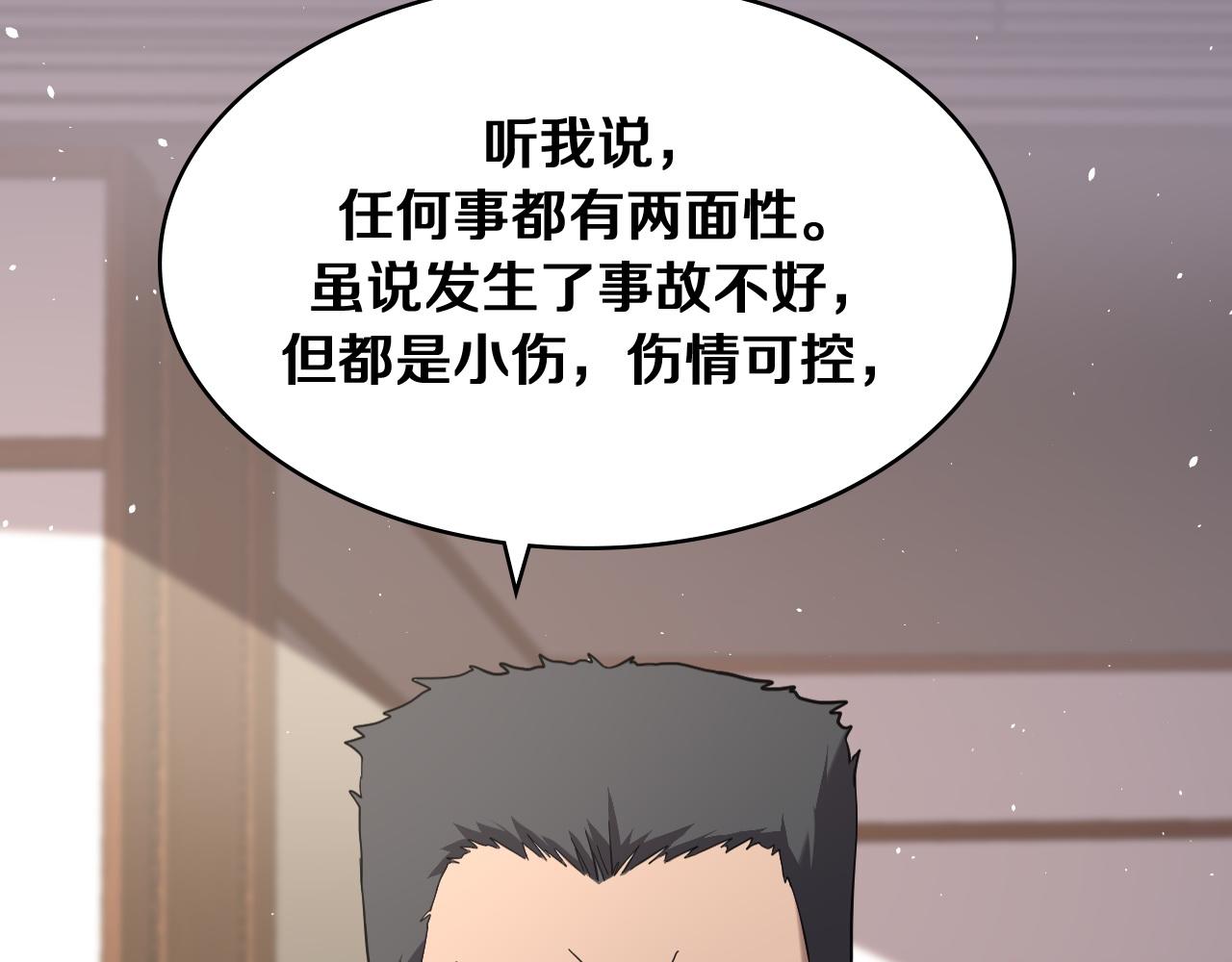 第127话 挂牌仪式102