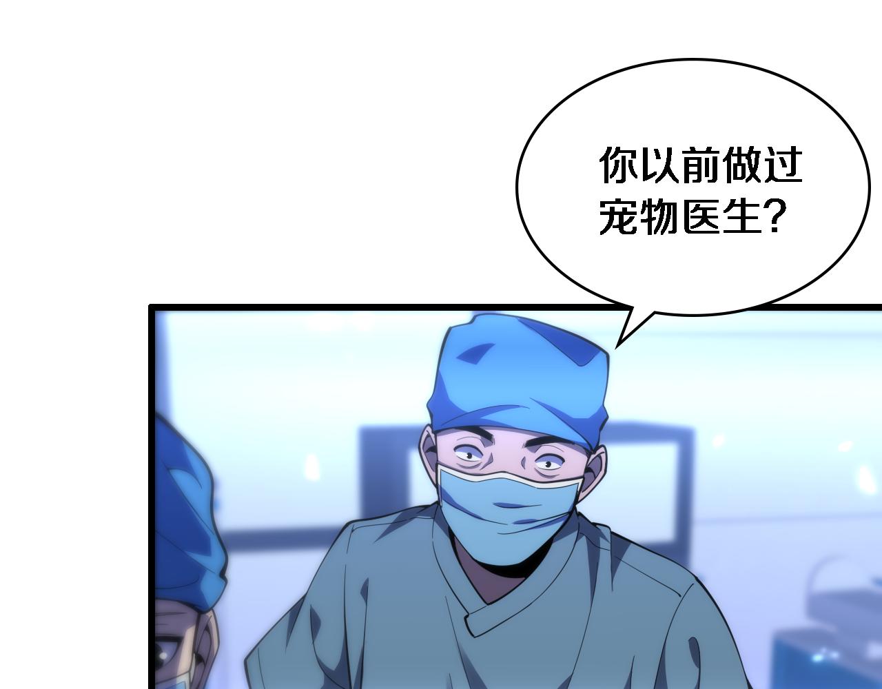 第105话 救治警犬69