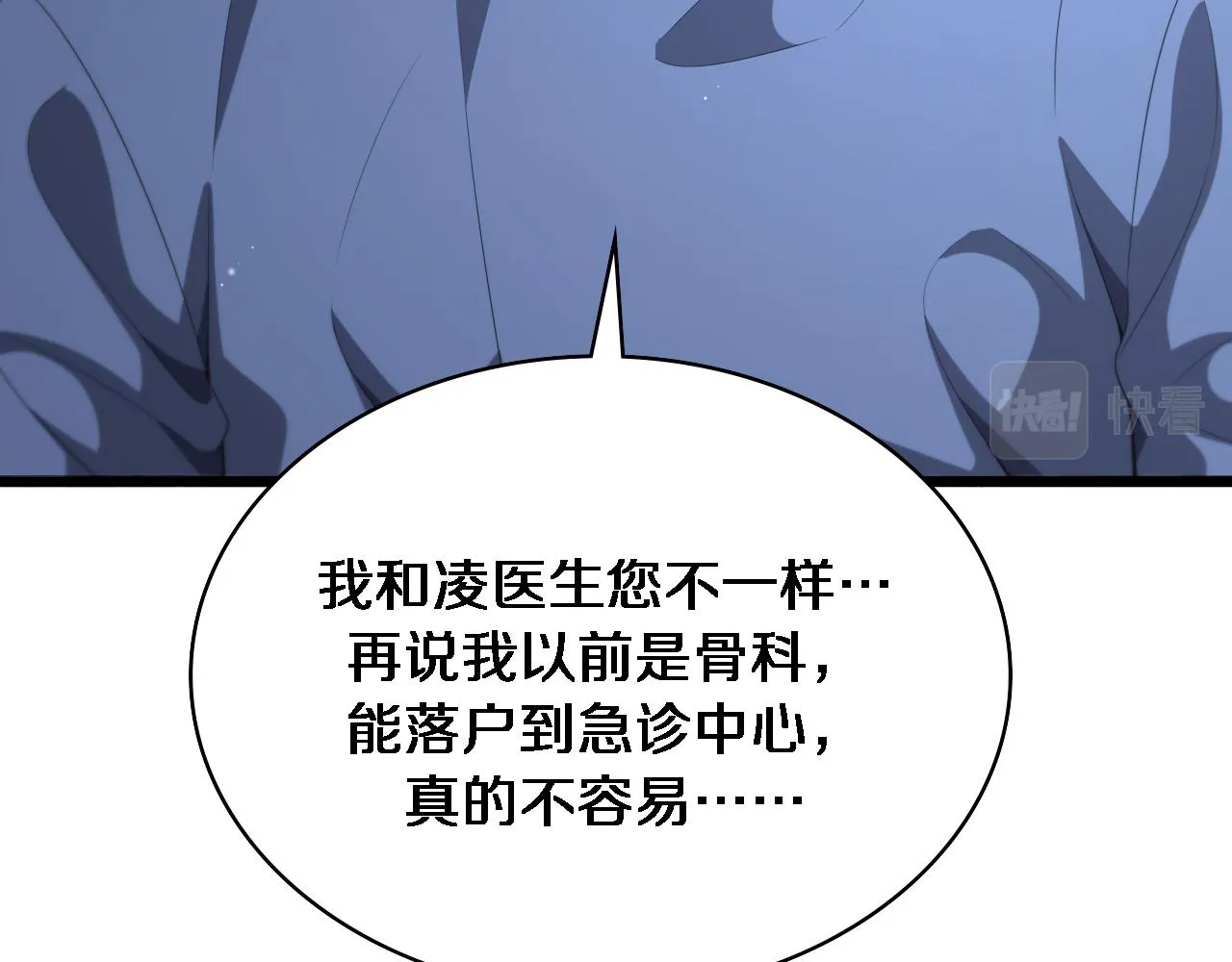 第227话 压不住，得捧！28