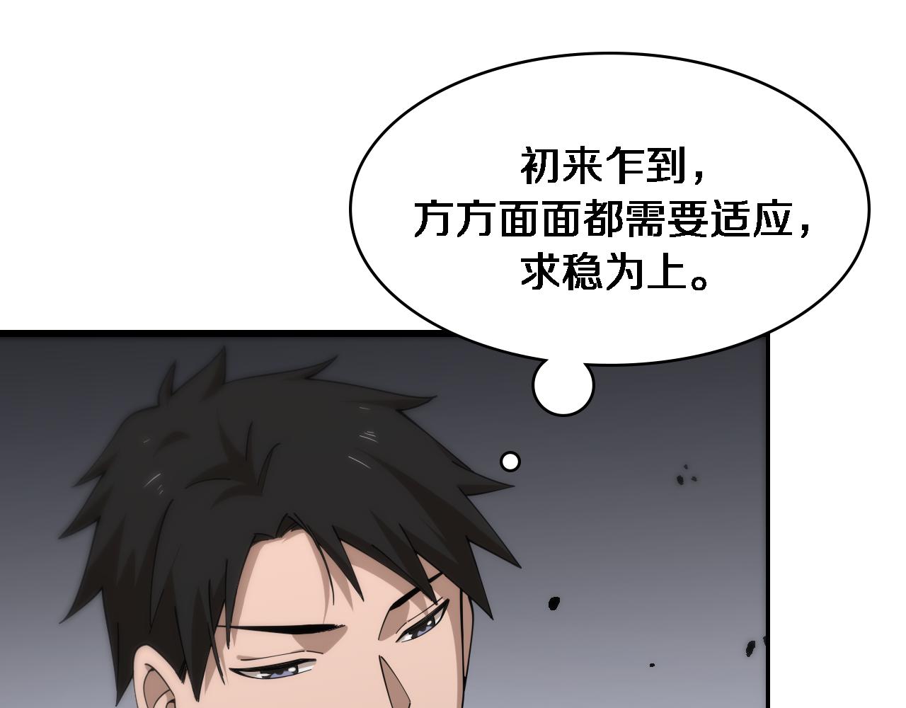 第78话 这家伙不对劲？！56