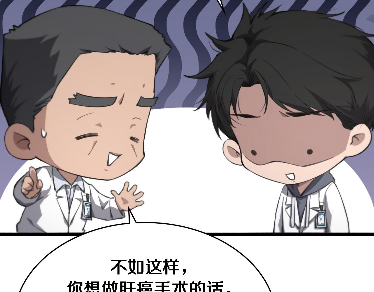 第158话 肝癌手术开始10