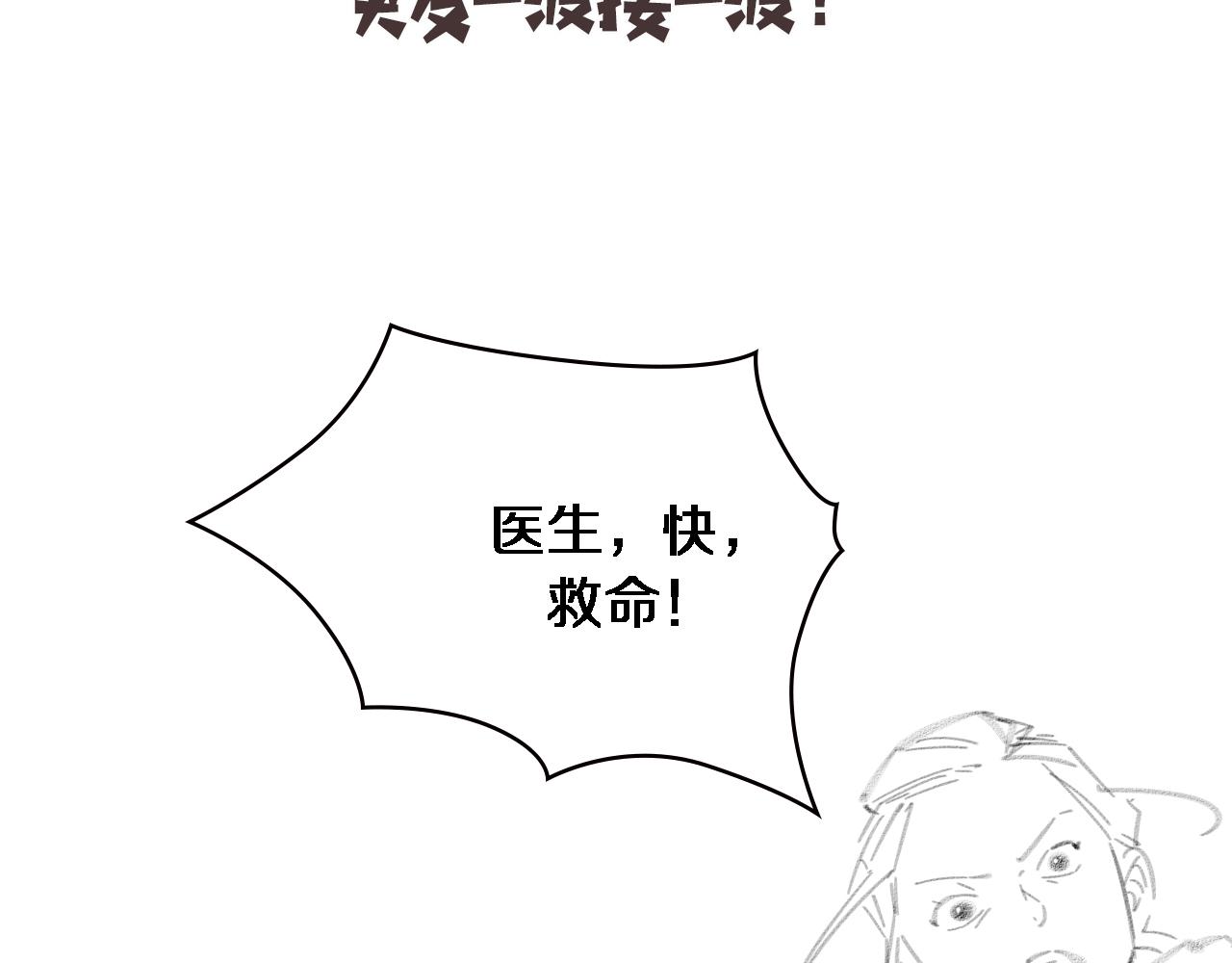 第188话 舍近求远？97
