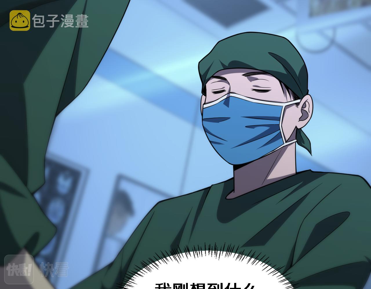 第79话 投喂术？不开心24