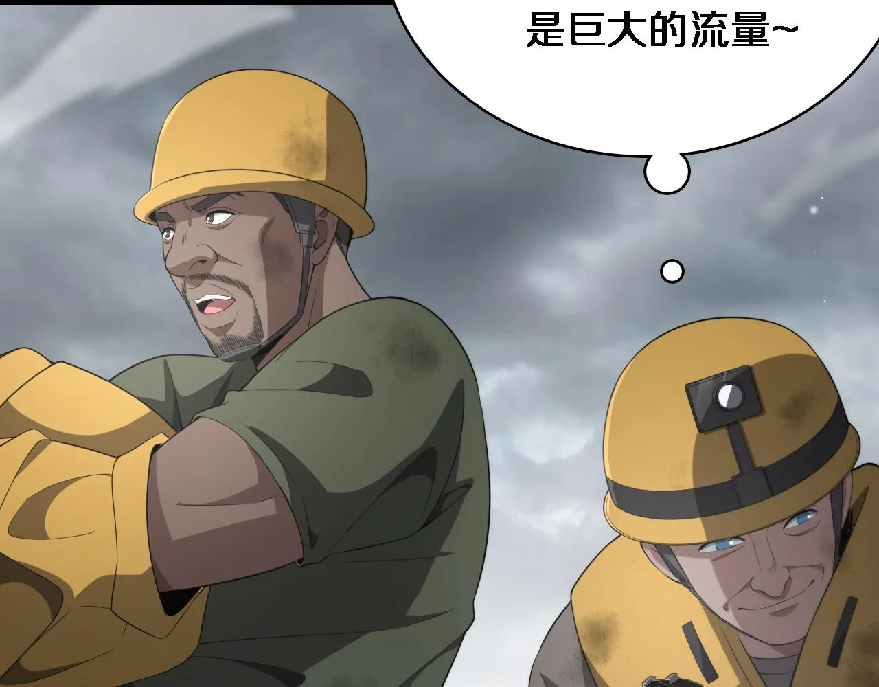 第221话 再添“神”技45