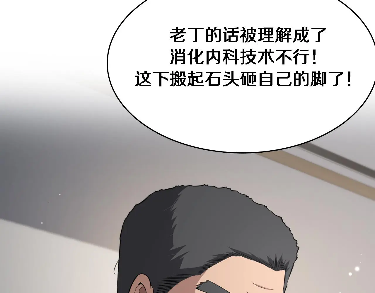 第256话 学术厅如战场97