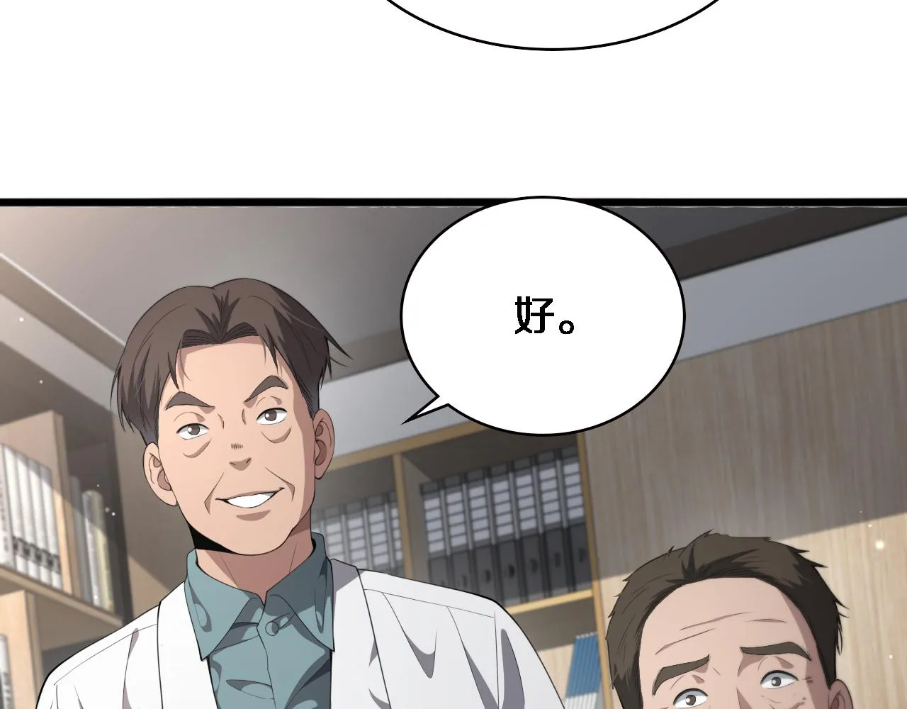 第230话 我们的命不是命？14