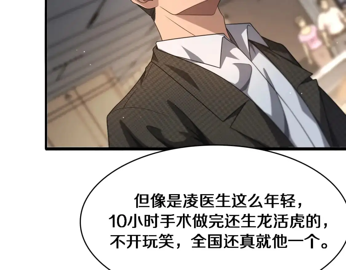 第261话 关于养胃37