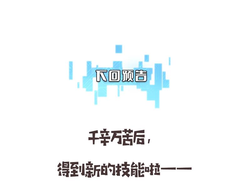 第44话 徒手止血2.0（下）100