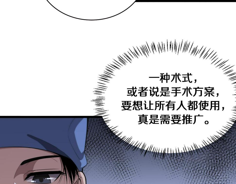 第199话 孟杉的决断74