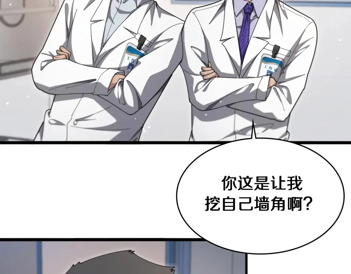 第267话 爱情事情双丰收的人！37