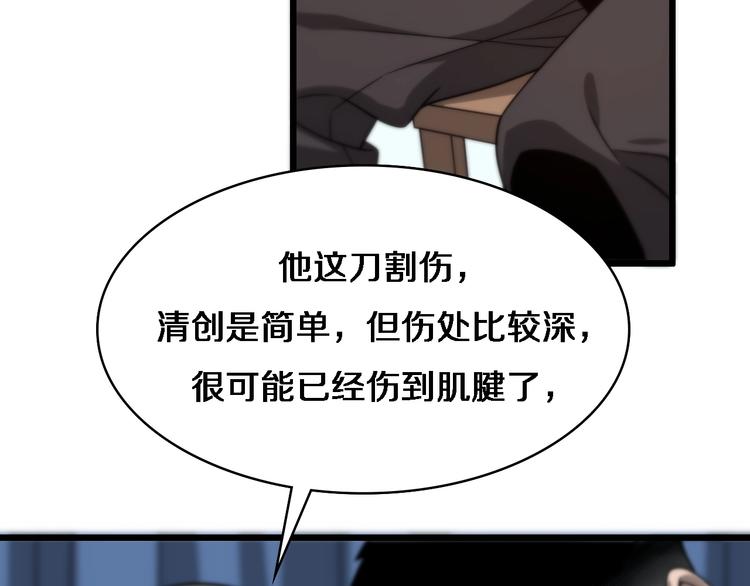 第6话 断手缝合39