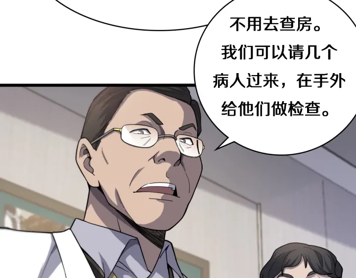 第38话 潘主任回来了100
