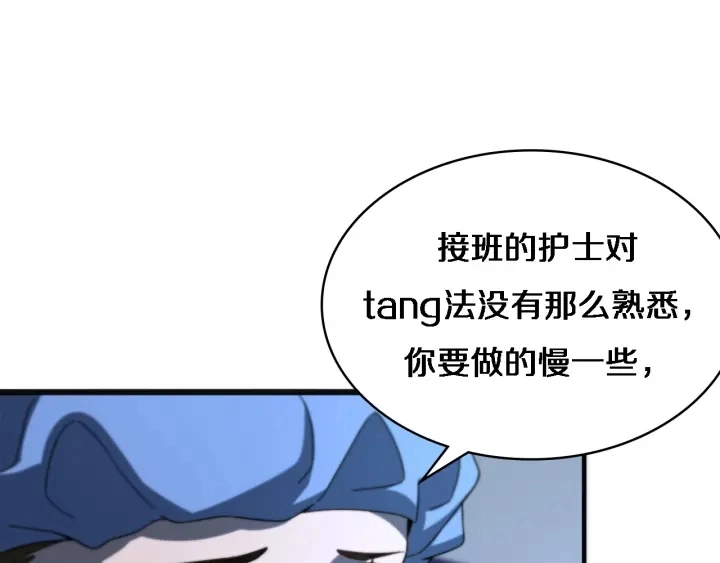 第33话 手术五台连转61