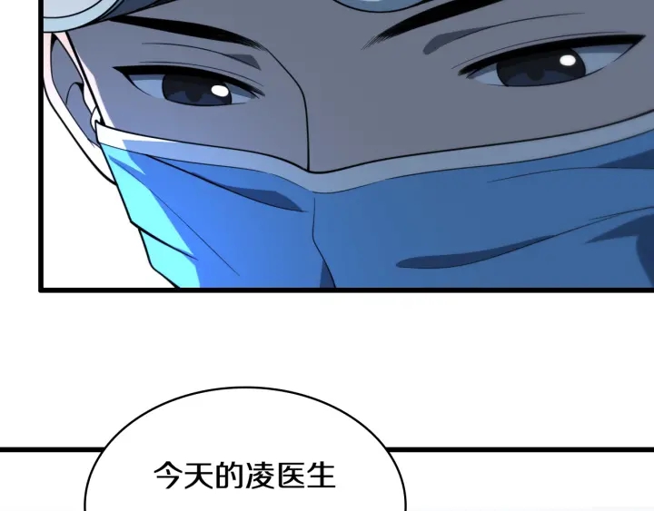 第46章 半个透视眼99