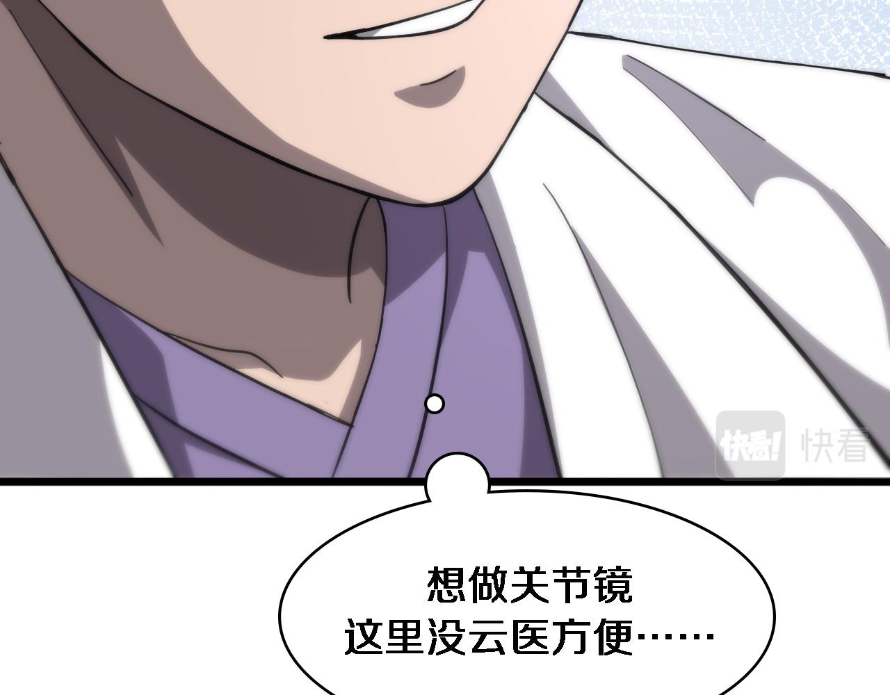 第111话 我要凌然的资料！18