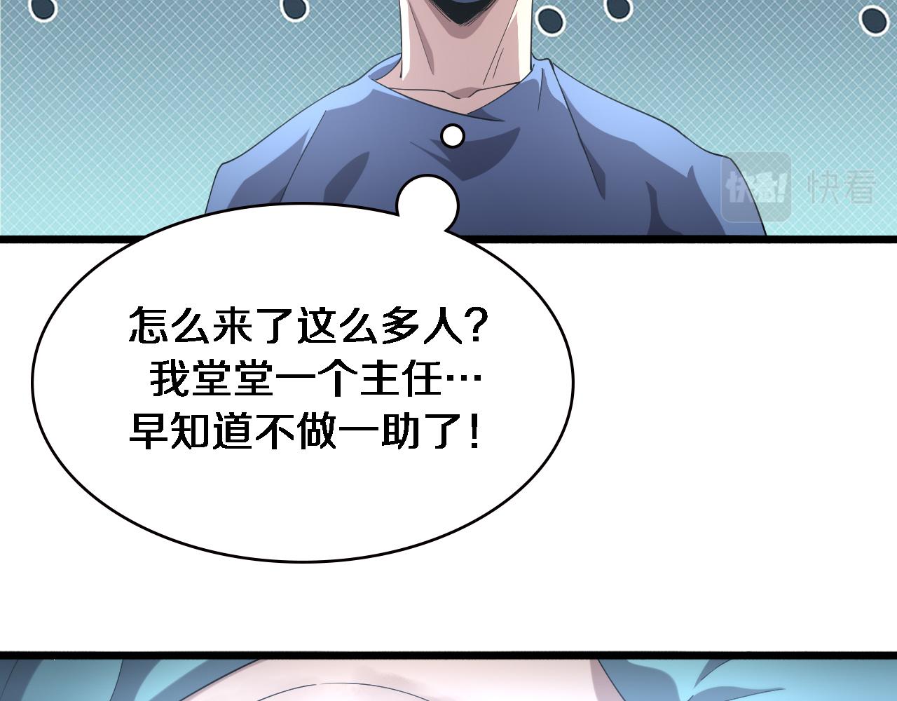 第177话 规则，用强大碾平93