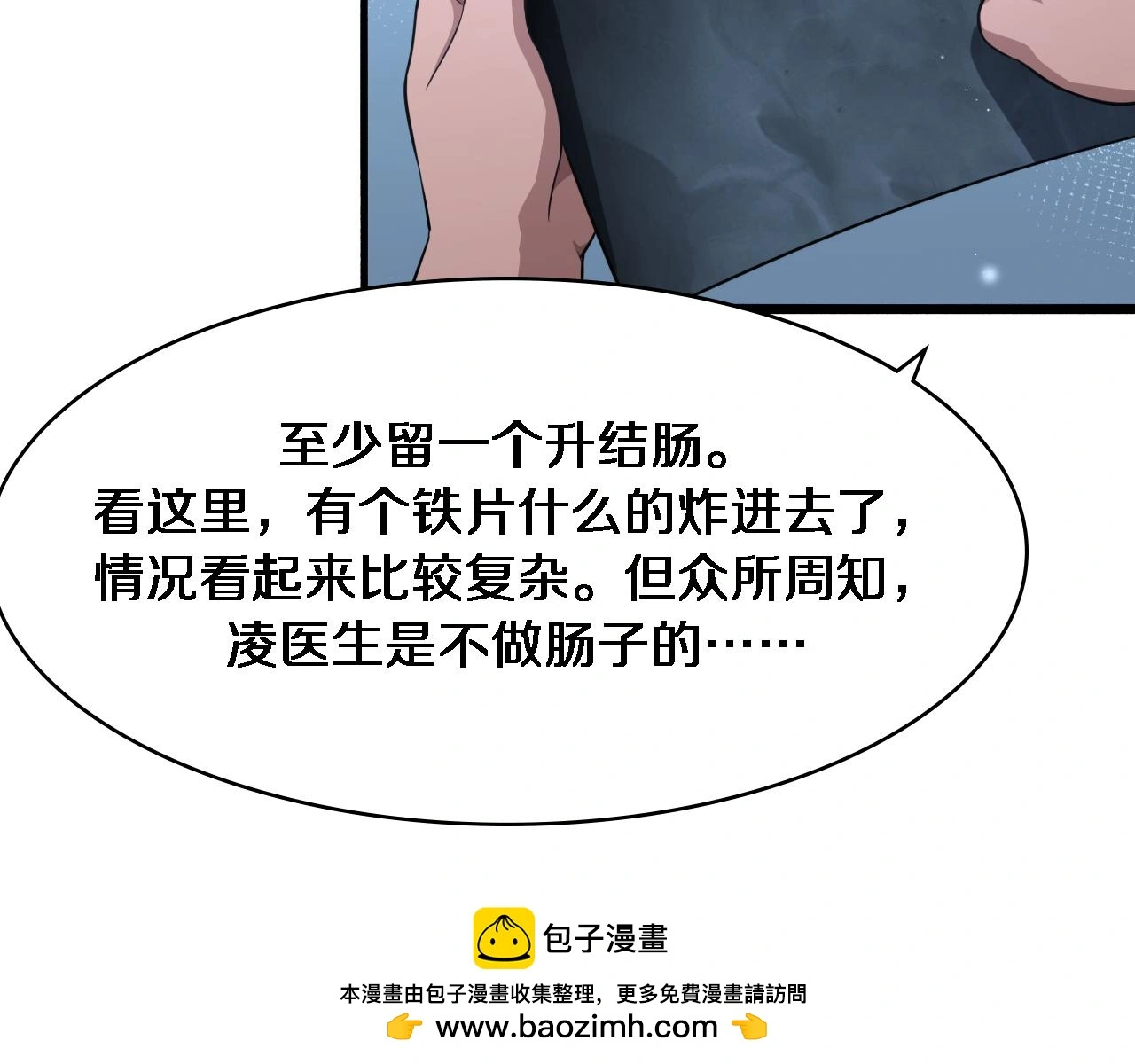 第251话 检测工具人99