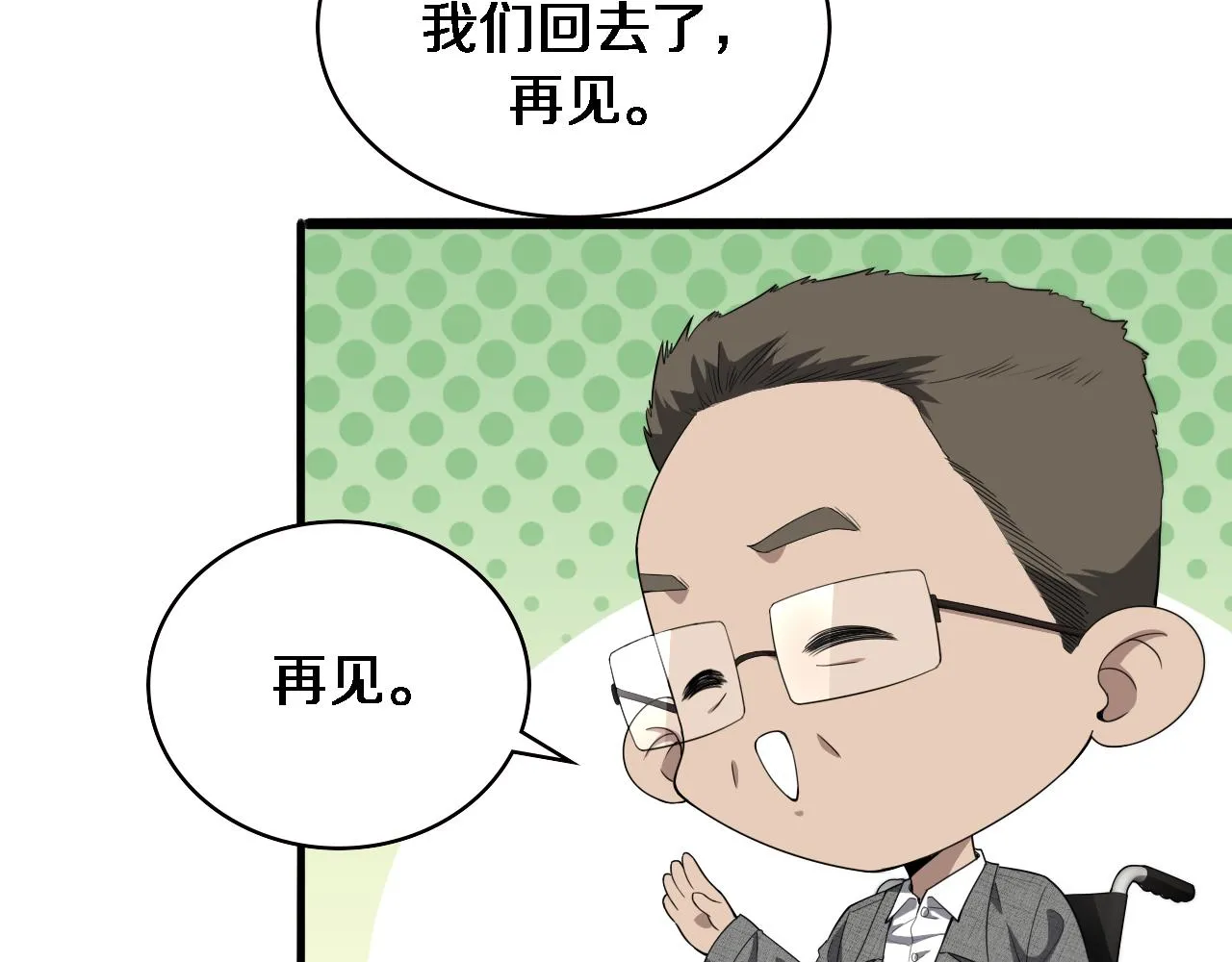 第223话 庆功会31