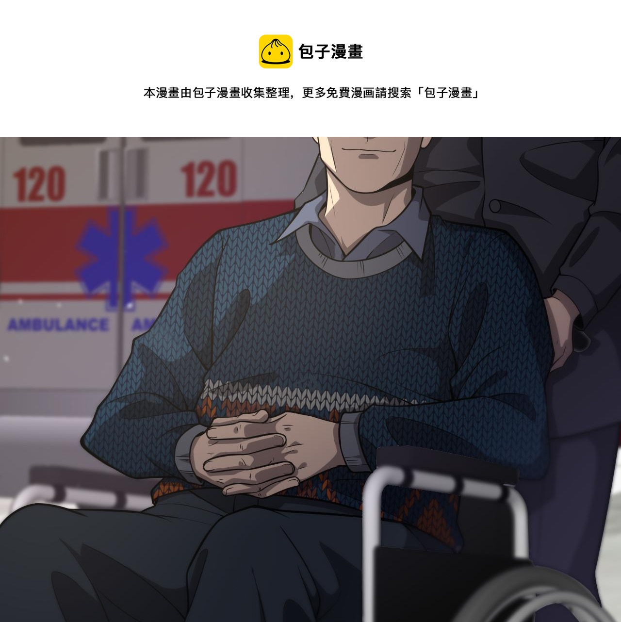 第123话 给予重视10
